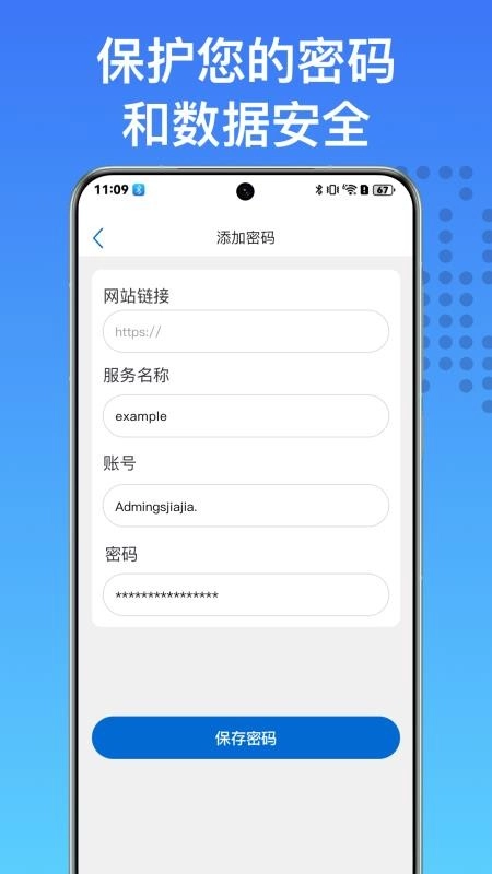 身份验证器动态密码管家软件(1)