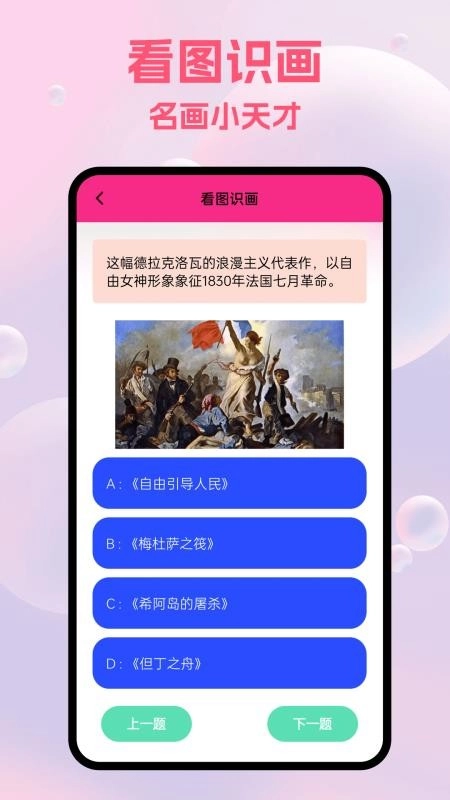 artwok绘画免费版图2