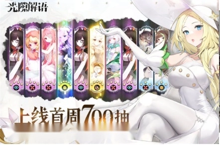 光隙解语国际服(4)