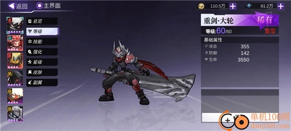 火柴人联盟3游戏最新版