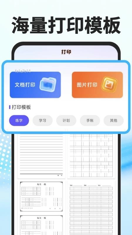 秒读识扫手机版(2)