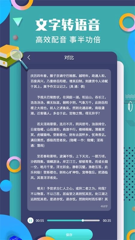 珠穆朗玛PDF阅读器免费版图3