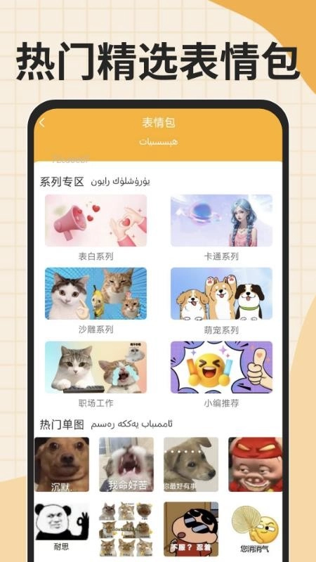 搜谷维语输入法客户端(1)