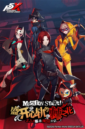 女神异闻录夜幕魅影国际版