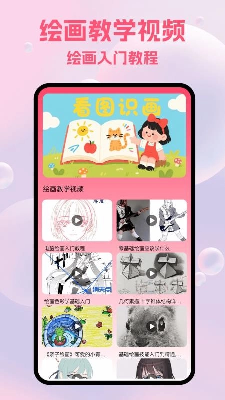 artwok绘画免费版图3