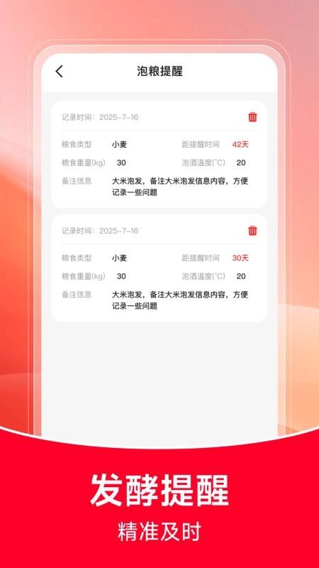 云上酒多多客户端(1)