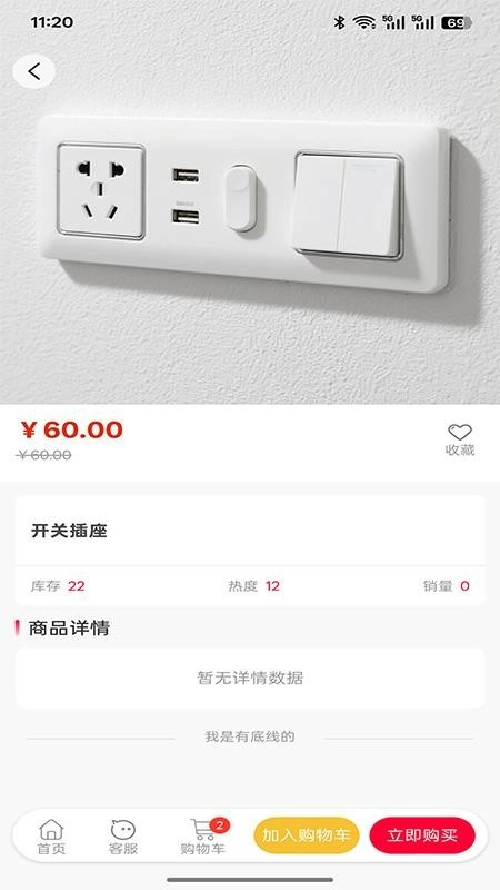 尚制装饰工程最新版图4