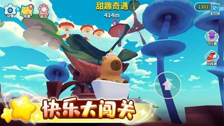 卡皮巴拉跳一跳游戏(4)