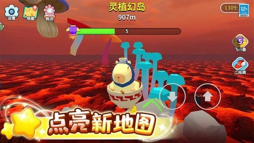 卡皮巴拉跳一跳游戏(3)