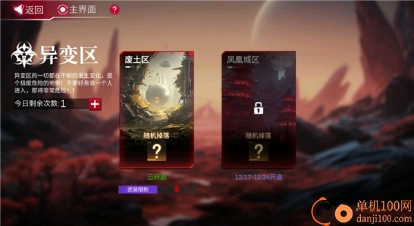 火柴人联盟3游戏最新版