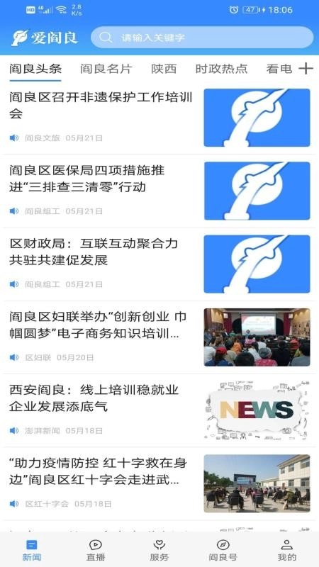 爱阎良手机版(5)