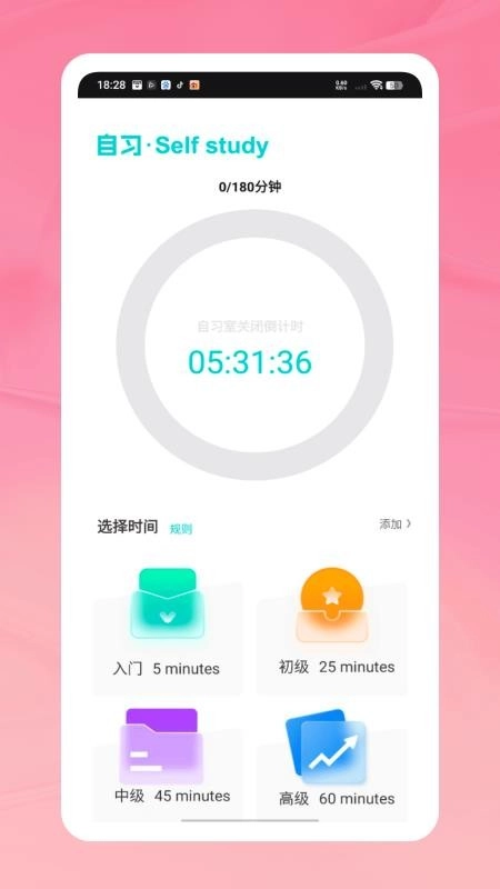 天天打卡跳绳手机版(2)