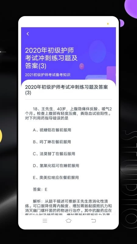 继续教育平台(3)