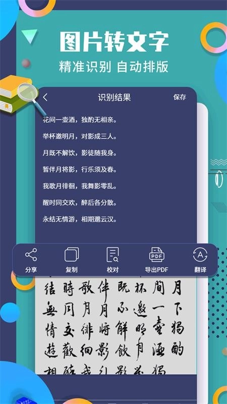 珠穆朗玛PDF阅读器免费版图2