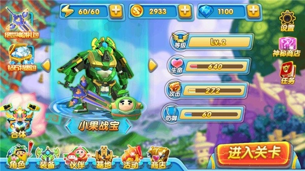 果宝特攻4热血机甲王游戏(3)