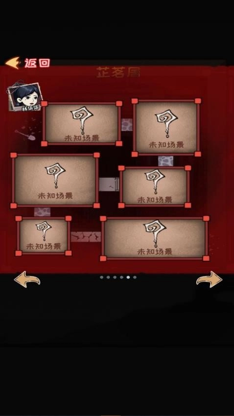 山村遗宅探幽游戏图2