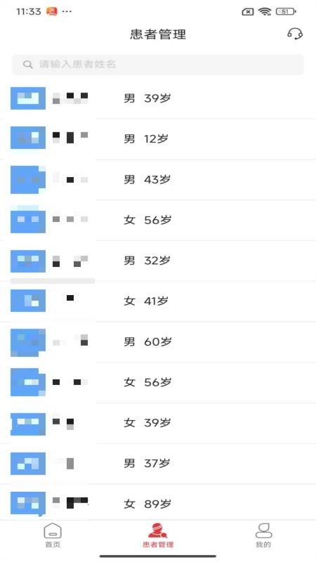 怡宁网院平台医生手机版(2)