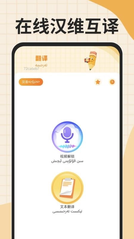 搜谷维语输入法客户端(5)