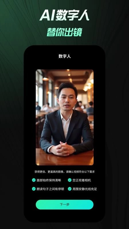 保拍AI免费版(4)