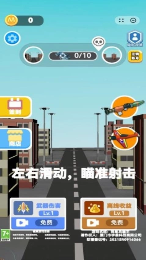 我是兵器王游戏图2