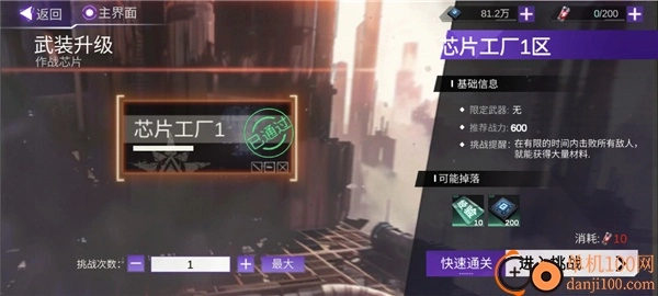 火柴人联盟3游戏最新版