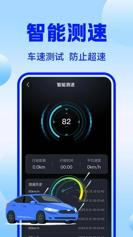 车机互联巡航导航手机版
