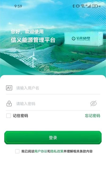 信义能管最新版(4)