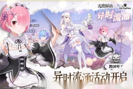 光隙解语国际服(1)