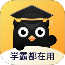 学霸错题本最新版