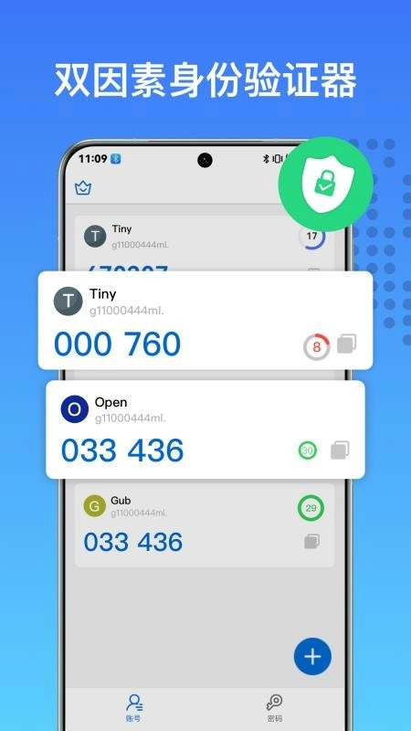 身份验证器动态密码管家软件(4)