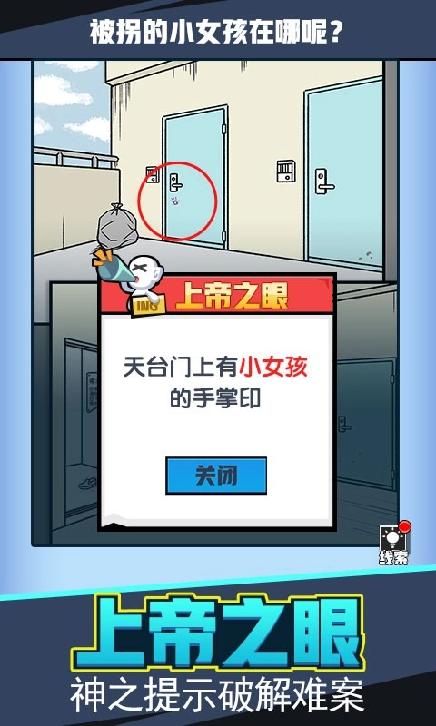 无敌大侦探游戏(3)