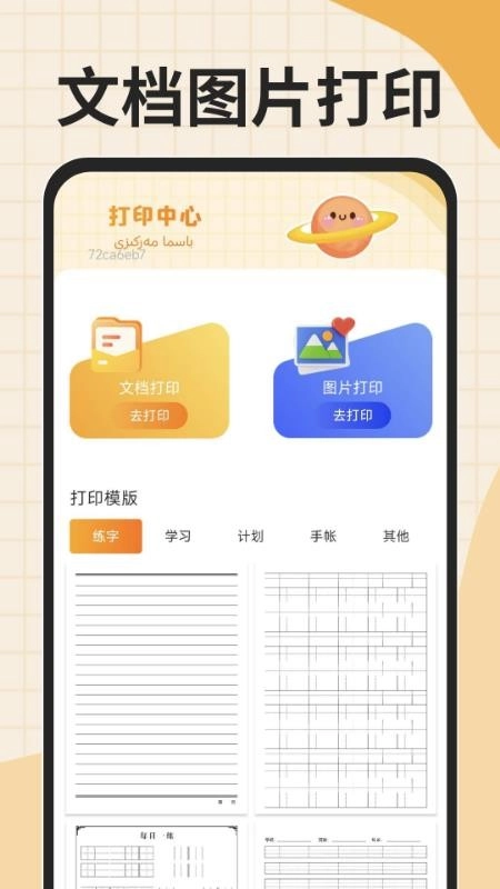 搜谷维语输入法客户端(2)