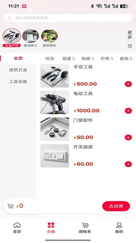 尚制装饰工程最新版图3