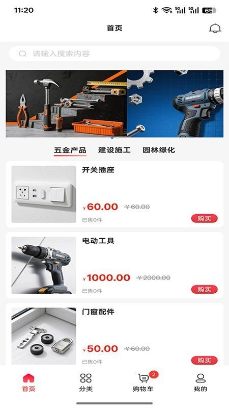 尚制装饰工程最新版图5