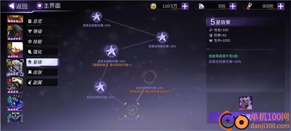 火柴人联盟3游戏最新版