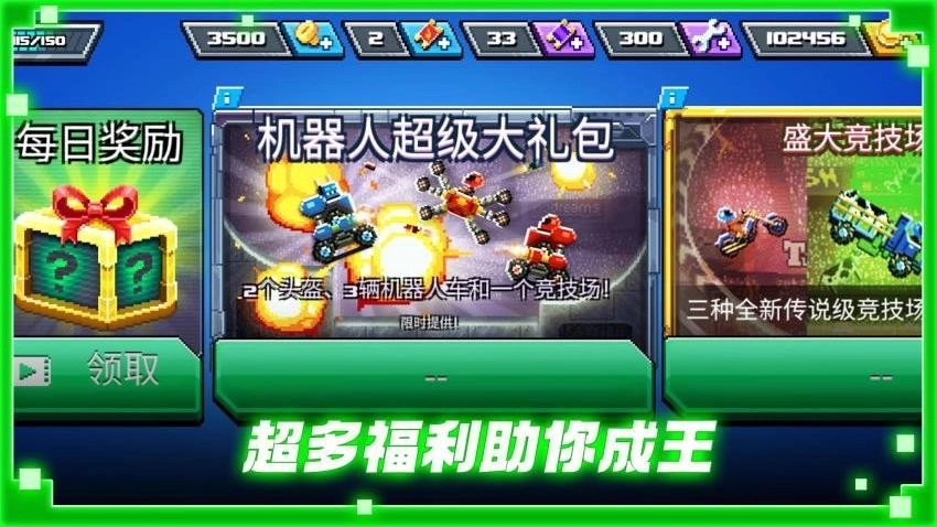 赛车争霸游戏(2)