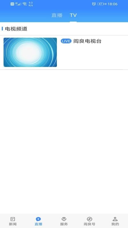 爱阎良手机版(3)