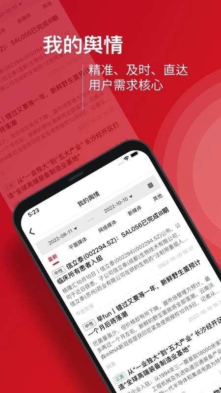 九富通最新版(5)