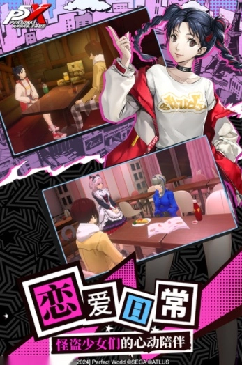 女神异闻录夜幕魅影国际版