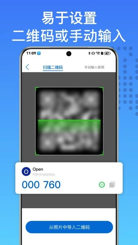 身份验证器动态密码管家软件(3)