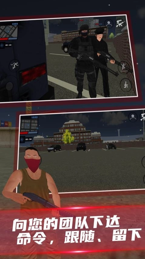 枪战狙击精英图2