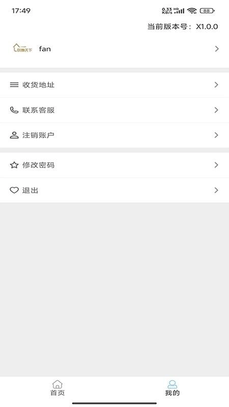 联赢天下免费版(4)