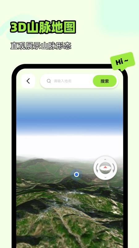 王牌领航全景地图软件图3
