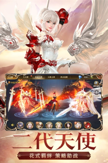 天使纪元最新版图2