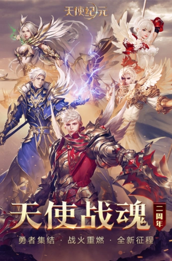 天使纪元最新版图5