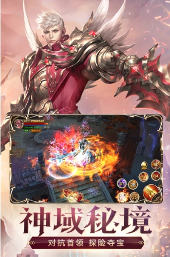 天使纪元最新版图4