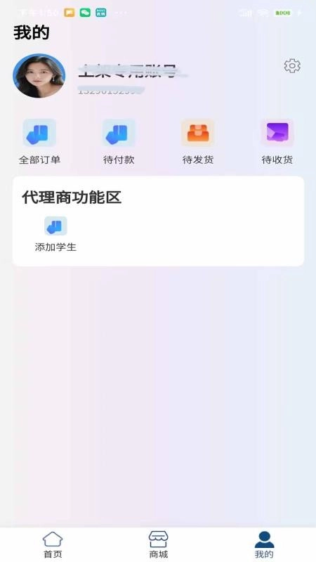 龙兴赋能最新版-图1