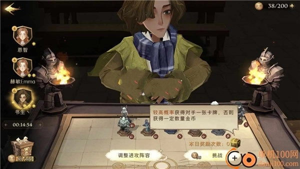 哈利波特魔法觉醒