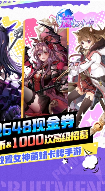 魔女小卡游戏(2)