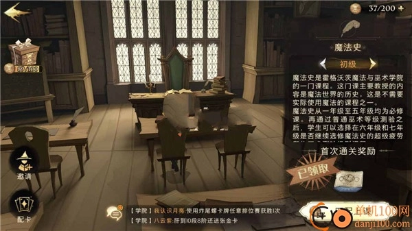 哈利波特魔法觉醒